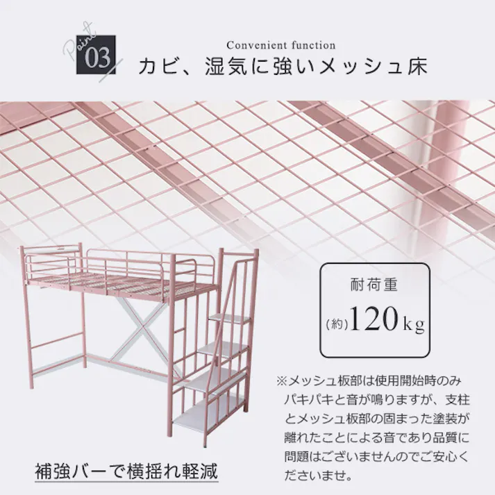 HomeTaste 大人かわいいインテリア 階段付き パイプロフトベッド【Preve-プレーヴェー】 グリーン かわいい 女性向け 睡眠 OKHT70-102--GE【別送品】