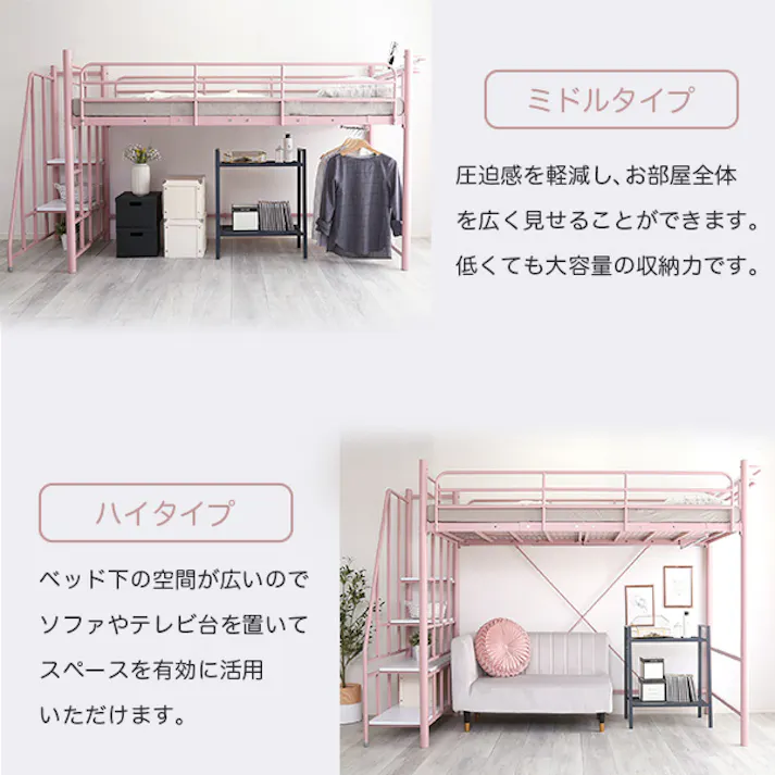 HomeTaste 大人かわいいインテリア 階段付き パイプロフトベッド【Preve-プレーヴェー】 ホワイト かわいい 女性向け 睡眠 OKHT70-102--WH【別送品】