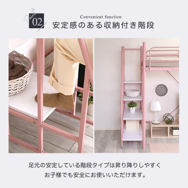HomeTaste 大人インテリア 階段付き パイプロフトベッド【Preve-プレー