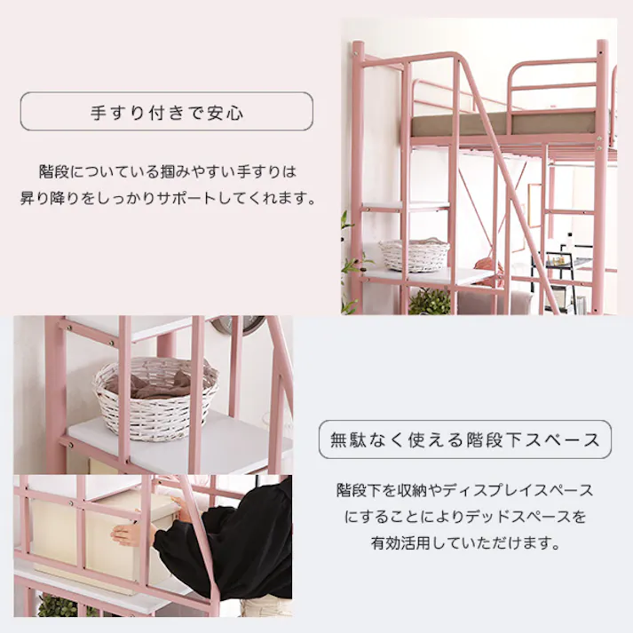 HomeTaste 大人かわいいインテリア 階段付き パイプロフトベッド【Preve-プレーヴェー】 ホワイト かわいい 女性向け 睡眠 OKHT70-102--WH【別送品】
