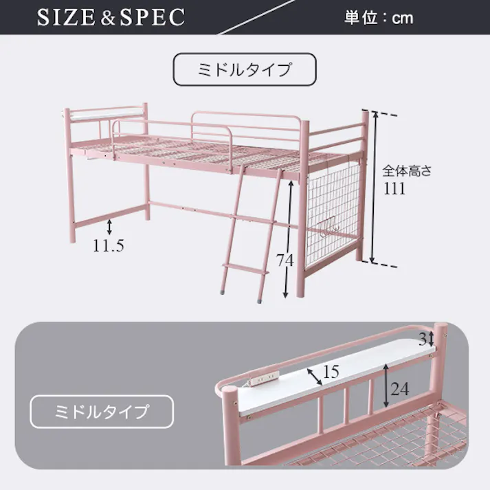 HomeTaste 大人インテリア 宮・コンセント付き ロフトベッド【Choutte-シュトゥー】 グリーン かわいい 女性向け 睡眠 OKHT70-94--GE【別送品】