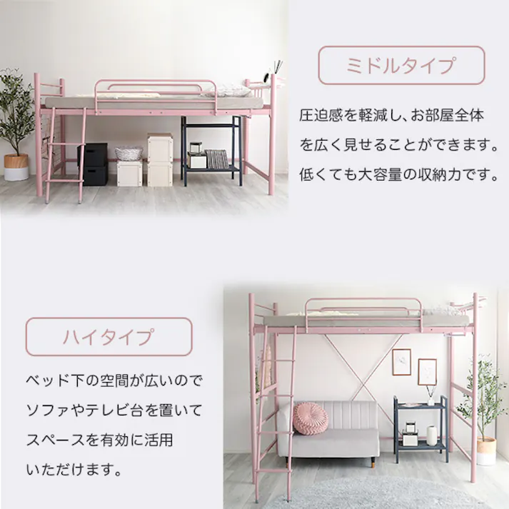 HomeTaste 大人インテリア 宮・コンセント付き ロフトベッド【Choutte-シュトゥー】 グリーン かわいい 女性向け 睡眠 OKHT70-94--GE【別送品】