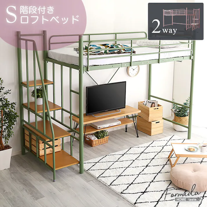 HomeTaste 大人インテリア 階段付き ロフトベッド【Formida-フォミダー-】 グリーン かわいい 女性向け 睡眠 OKHT70-95--GE【別送品】