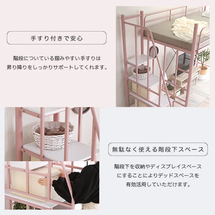 HomeTaste 大人インテリア 階段付き ロフトベッド【Formida-フォミダー-】 グリーン かわいい 女性向け 睡眠 OKHT70-95--GE【別送品】