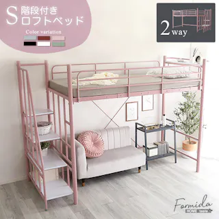 HomeTaste 大人インテリア 階段付き ロフトベッド【Formida-フォミダー-】 シルバー かわいい 女性向け 睡眠 OKHT70-95--SL【別送品】