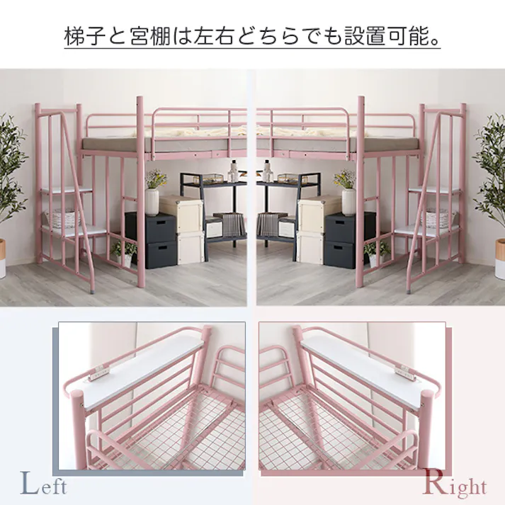 HomeTaste 大人かわいいインテリア 階段付き ロフトベッド【Formida-フォミダー-】 ホワイト かわいい 女性向け 睡眠 OKHT70-95--WH【別送品】