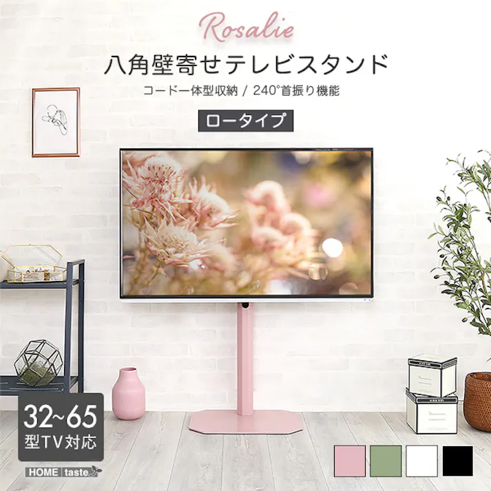 HomeTaste 大人かわいいインテリア 八角壁寄せテレビスタンド ロータイプ 【Rosalie -ロザリー-】 ブラック かわいい 女性向け シンプルテレビスタンド OKOTG--BK【別送品】