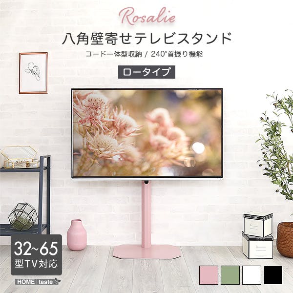 HomeTaste 大人かわいいインテリア 八角壁寄せテレビスタンド ロータイプ 【Rosalie -ロザリー-】 グリーン かわいい 女性向け シンプルテレビスタンド OKOTG--GE【別送品】