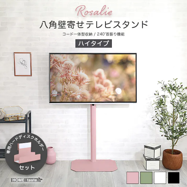 HomeTaste 大人かわいいインテリア 八角テレビスタンドハイタイプ専用 ハードディスクホルダーセット 【Rosalie-ロザリー-】 ピンク かわいい 女性向け シンプルテレビスタンド OKOTG-H-SET--PK【別送品】