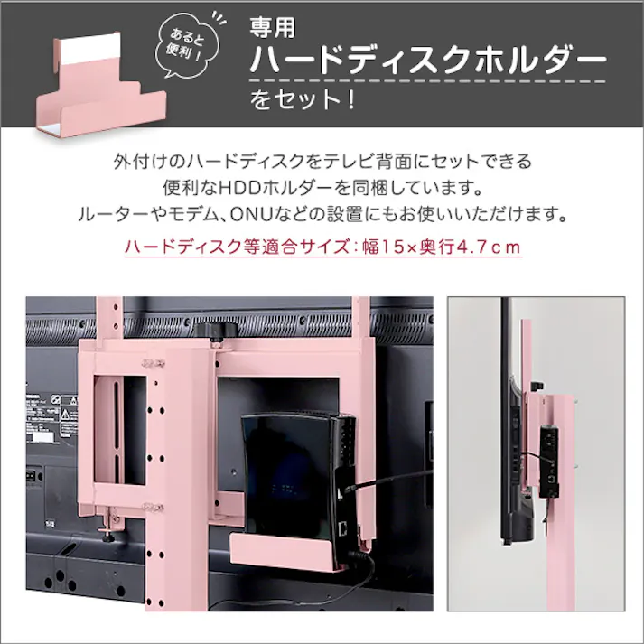 HomeTaste 大人かわいいインテリア 八角テレビスタンドハイタイプ専用 ハードディスクホルダーセット 【Rosalie-ロザリー-】 ピンク かわいい 女性向け シンプルテレビスタンド OKOTG-H-SET--PK【別送品】