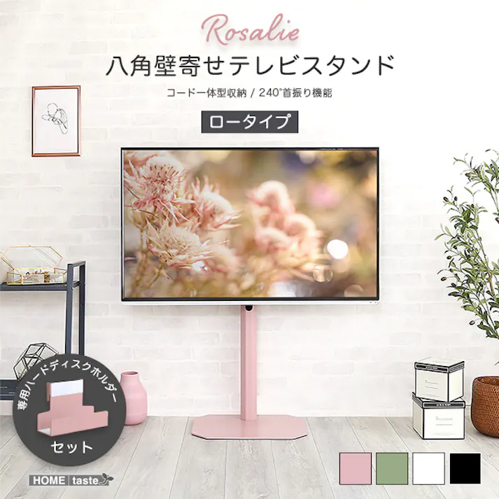 HomeTaste 大人かわいいインテリア 八角テレビスタンドロータイプ専用 ハードディスクホルダーセット 【Rosalie -ロザリー-】 ブラック かわいい 女性向け シンプルテレビスタンド OKOTG-SET--BK【別送品】