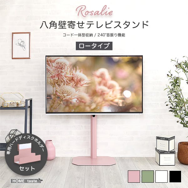 HomeTaste 大人かわいいインテリア 八角テレビスタンドロータイプ専用 ハードディスクホルダーセット 【Rosalie -ロザリー-】 ピンク かわいい 女性向け シンプルテレビスタンド OKOTG-SET--PK【別送品】