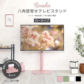 HomeTaste 大人インテリア 八角テレビスタンドロータイプ専用 ハードディスクホルダーセット 【Rosalie -ロザリー-】 ピンク かわいい 女性向け シンプルテレビスタンド OKOTG-SET--PK【別送品】