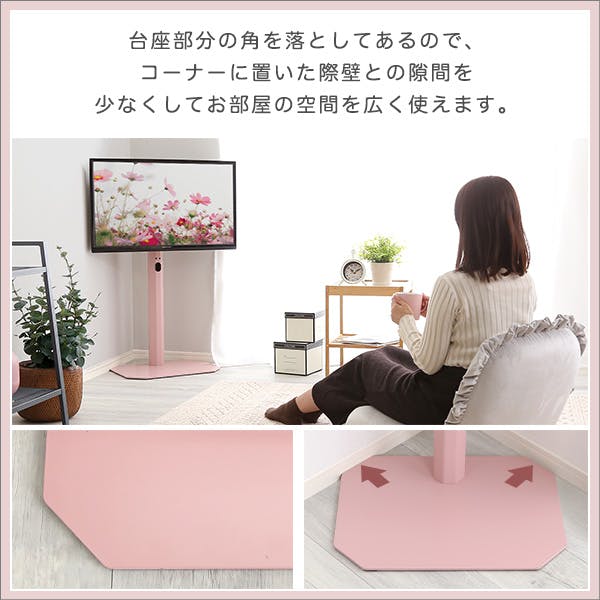 ピンク☆テレビスタンド単品（テレビも出品中） HomeTaste 大人かわいいインテリア 八角テレビスタンドロータイプ専用