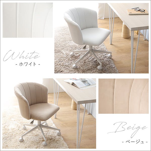 HomeTaste 大人かわいいチェア Cherie シャーリー ベージュ ワーク