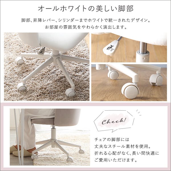HomeTaste 大人かわいいチェア Cherie シャーリー ベージュ ワーク