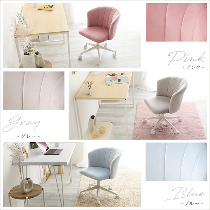 HomeTaste 大人かわいいチェア Cherie シャーリー ブルー ワークチェア デスクチェア 昇降 OK-SLC--BL【別送品】