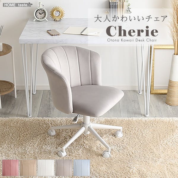 HomeTaste 大人かわいいチェア Cherie シャーリー グレー ワークチェア デスクチェア 昇降 OK-SLC-GY 座椅子 HomeTaste 大人かわいいチェア Cherie シャーリー グレー ワークチェア デスクチェア 昇降 OK-SLC-GY 座椅子