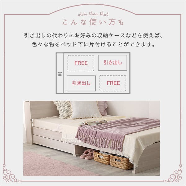 HomeTaste 大人かわいいインテリア 棚・コンセント付きチェストベッド