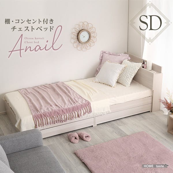 収納付きベッドフレーム(セミダブル)のおすすめ商品一覧