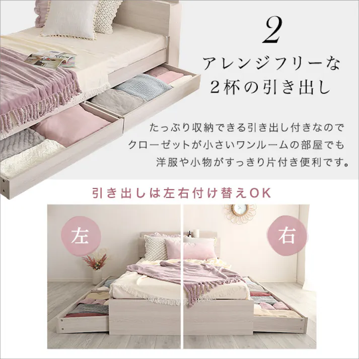 HomeTaste 大人かわいいインテリア 棚・コンセント付きチェストベッド シングル【anail-アネールー】 ウォールナット かわいい スマホ充電 充電できる OK-STL-S--WAL【別送品】