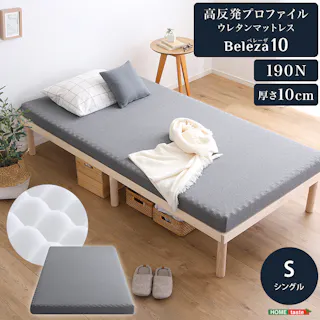 HomeTaste 高反発プロファイルウレタン【Beleza10-ベレーザ・テンー】(シングル) グレー 寝返りしやすい マットレス 高品質 ORM-10S--GY【別送品】