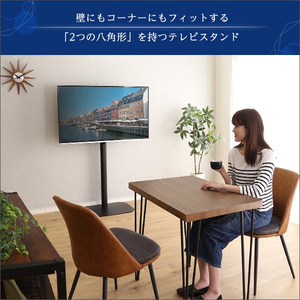 美しいフォルムの八角壁寄せ テレビ スタンド 美しいフォルムの八角壁寄せテレビスタンド 【OCTA オクタ】 ホーム