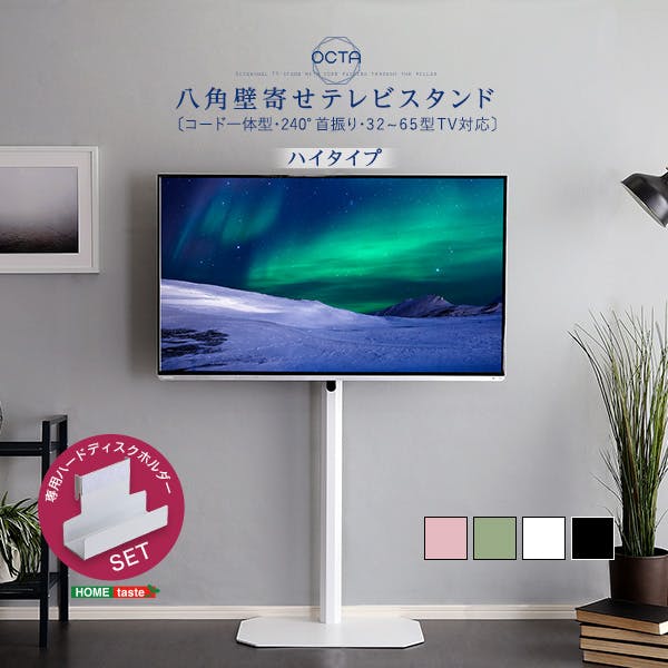 HomeTaste 八角テレビスタンドハイタイプ専用 ハードディスクホルダーセット ピンク テレビ台 美しい シンプル OTG-H-SET--PK【別送品】
