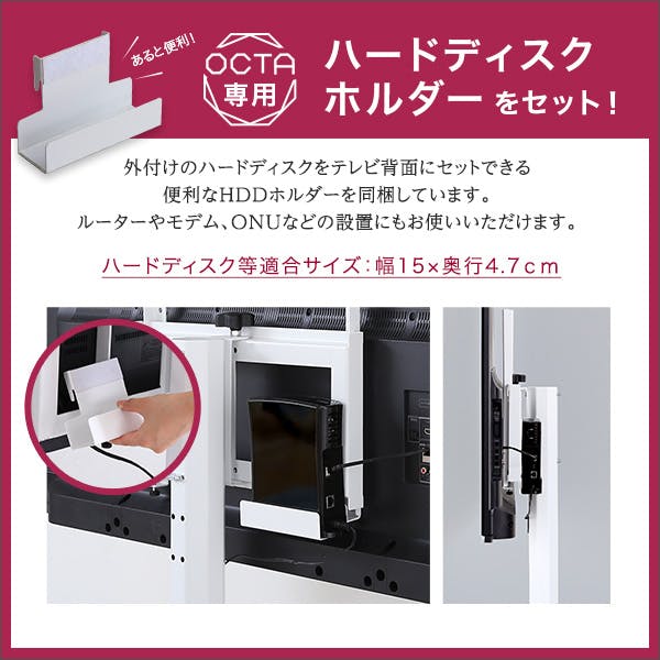 HomeTaste 八角テレビスタンド専用 ハードディスクホルダーセット