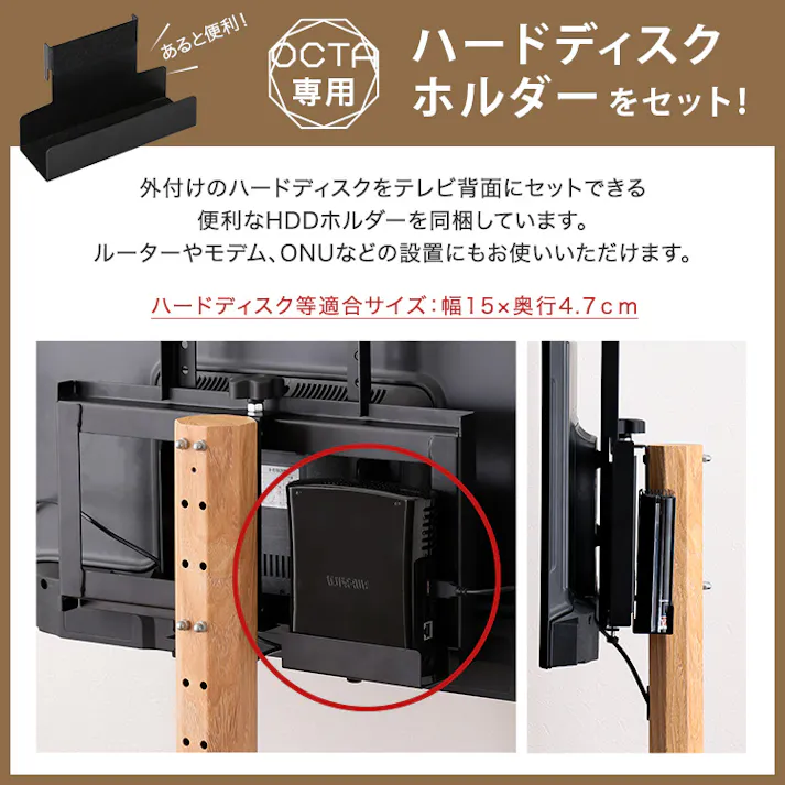HomeTaste 木目が美しい八角壁寄せテレビスタンドハイタイプ専用 ハードディスクホルダーセット シャビーオーク スリム ヴィンテージ シンプル OTGT-H-SET--SBO【別送品】