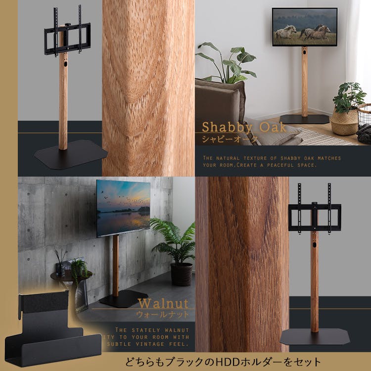HomeTaste 木目が美しい八角壁寄せテレビスタンドハイタイプ専用