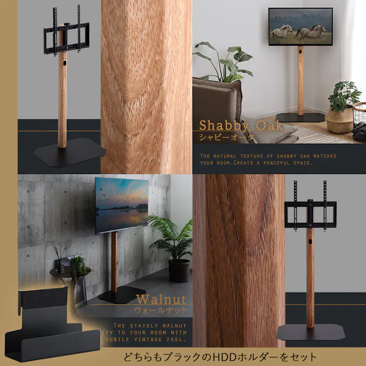 HomeTaste 木目が美しい八角壁寄せテレビスタンドハイタイプ専用 ハードディスクホルダーセット ウォールナット スリム ヴィンテージ シンプル OTGT-H-SET--WAL【別送品】