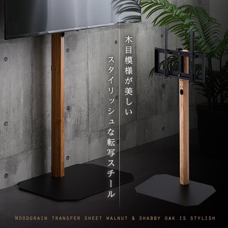HomeTaste 木目が美しい八角壁寄せテレビスタンドハイタイプ専用