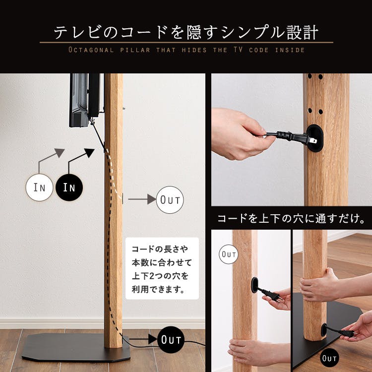 HomeTaste 木目が美しい八角壁寄せテレビスタンドハイタイプ専用