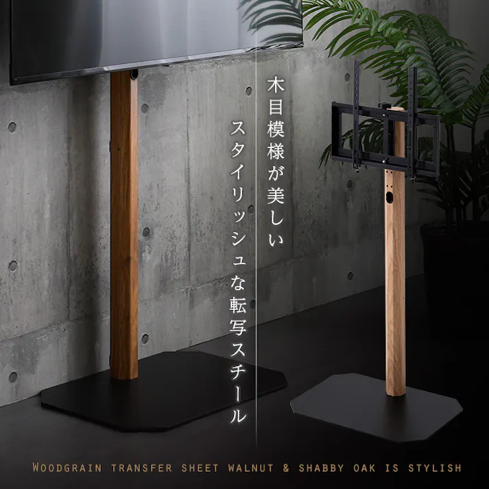 HomeTaste 木目が美しい八角壁寄せテレビスタンド ハイタイプ ウォールナット スリム ヴィンテージ シンプル OTGT-H--WAL【別送品】