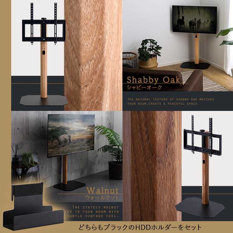 HomeTaste 木目が美しい八角壁寄せテレビスタンドロータイプ専用