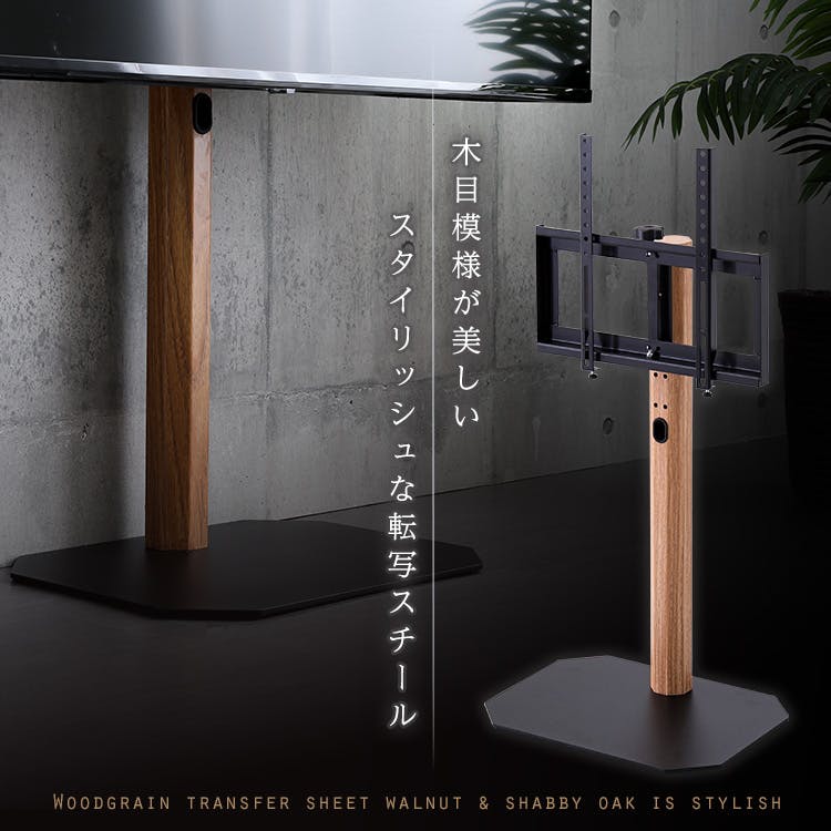 HomeTaste 木目が美しい八角壁寄せテレビスタンドロータイプ専用