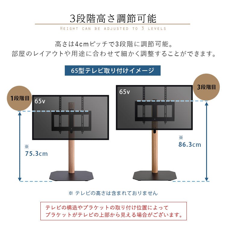 HomeTaste 木目が美しい八角壁寄せテレビスタンドロータイプ専用
