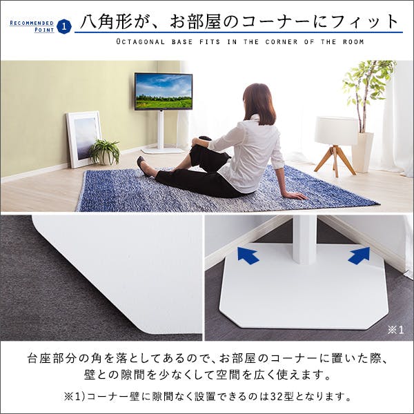 HomeTaste 美しいフォルムの八角壁寄せテレビスタンド 【OCTA