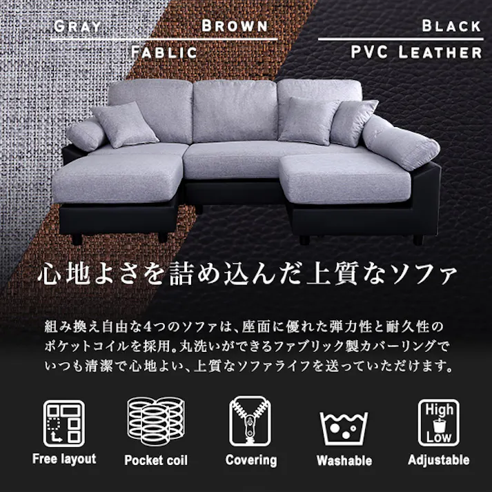 HomeTaste 5人掛けコーナーソファ ブラウンブラック 家族向け ソファ おしゃれ PCC-5P--BRBK【別送品】