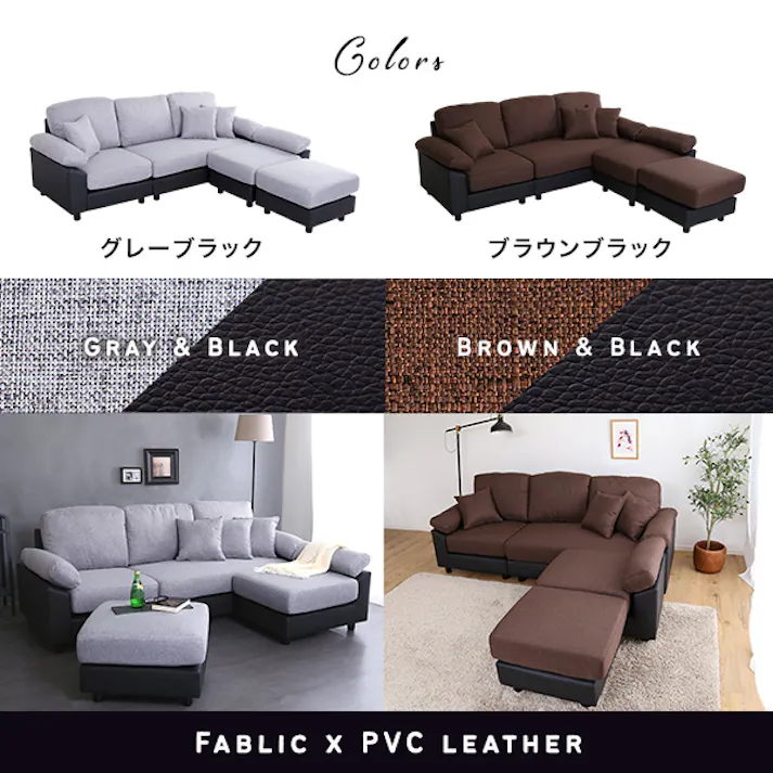 HomeTaste 5人掛けコーナーソファ グレーブラック 家族向け ソファ おしゃれ PCC-5P--GYBK【別送品】