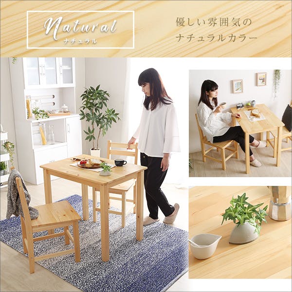 HomeTaste 北欧テイスト ダイニング3点セット コンパクト梱包 天然木製