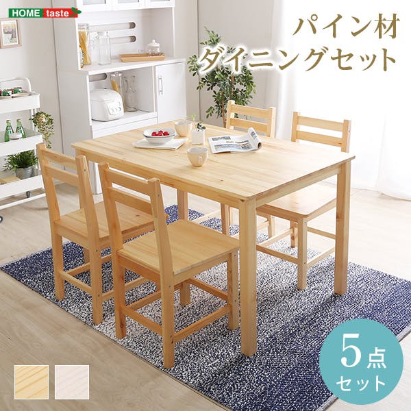 HomeTaste 北欧テイスト ダイニング5点セット 天然木製 【Salute-サルーテ】 ナチュラル 食卓 家族 机 PND-5--NA【別送品】