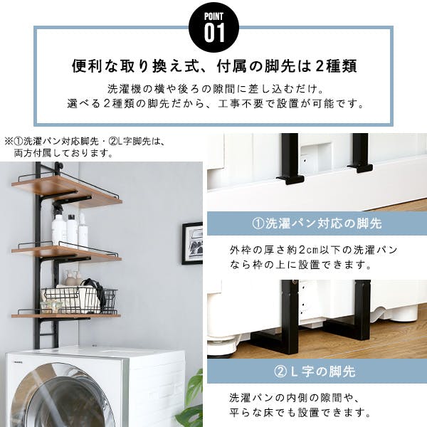 HomeTaste 突っ張りランドリーラック シャビーオーク ヴィンテージ