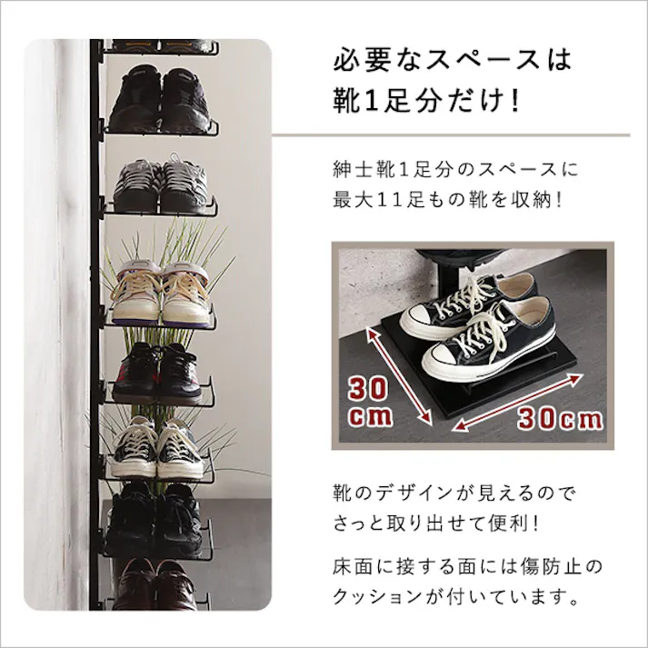 HomeTaste ディスプレイ突っ張りシューズラック ブラック 革靴 スニーカー収納 隙間収納 PPSS--BK【別送品】