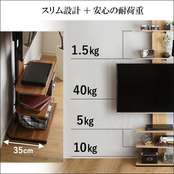 HomeTaste ヴィンテージ突っ張りテレビスタンド ウォールナット スリム