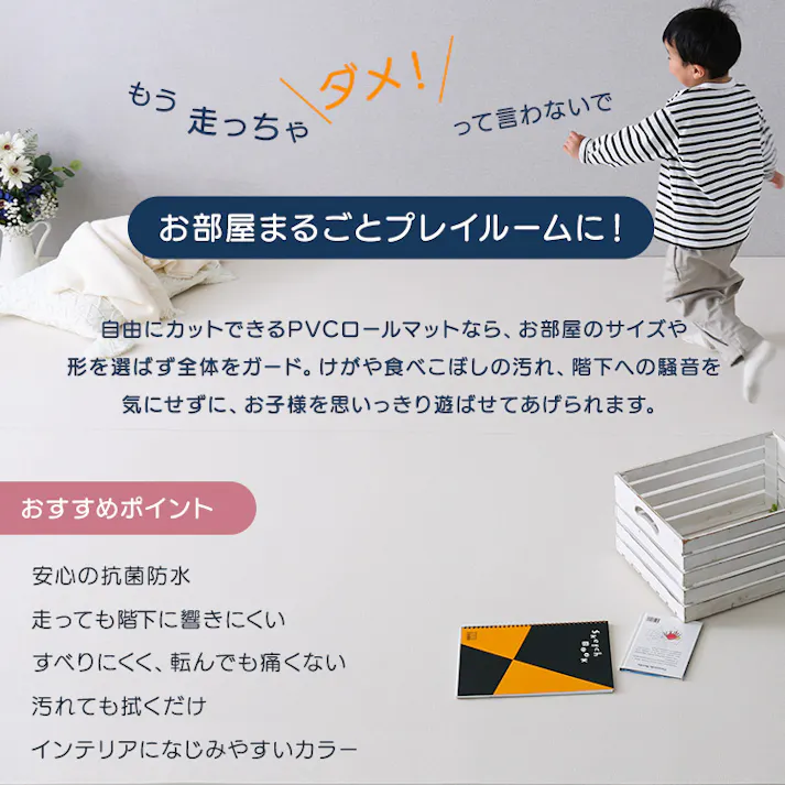 HomeTaste 継ぎ目がない!PVCロールマット スリムショート(110×200cm) ベージュ 綺麗なつなぎ目 軽いロールマット 抗菌 PRM-1120SS--BE【別送品】