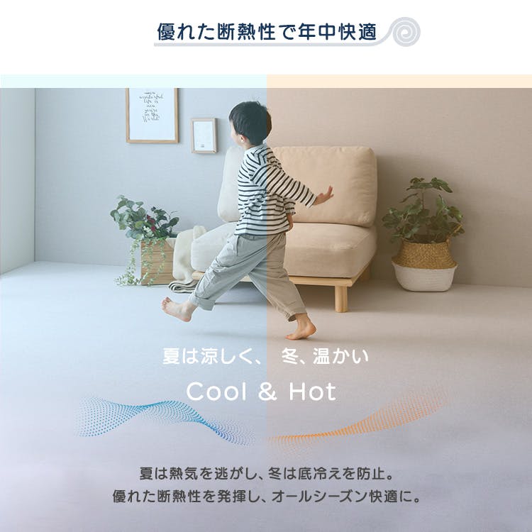 HomeTaste 継ぎ目がない!PVCロールマット ワイドショート(140×200cm