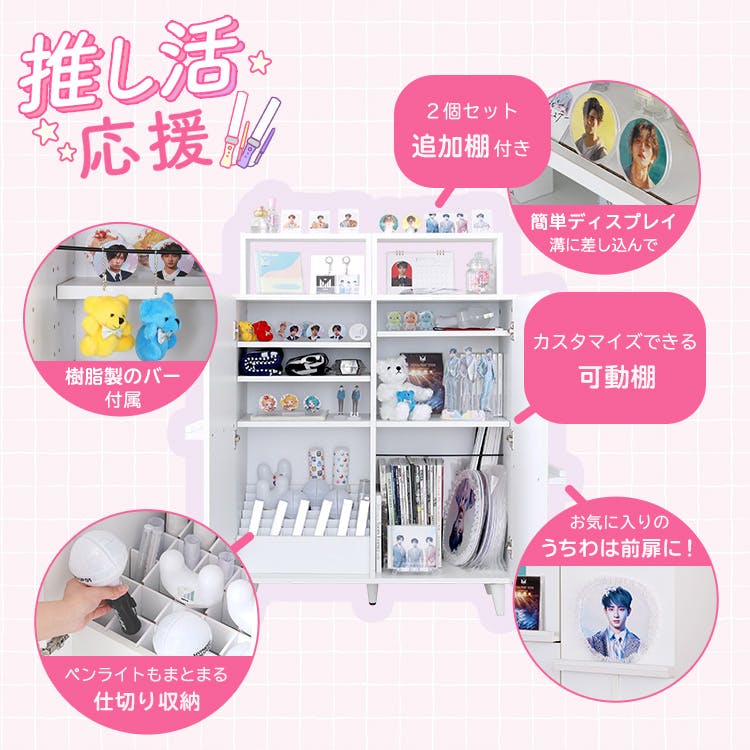 HomeTaste 収納たっぷり 推し活キャビネット ホワイト チェキ