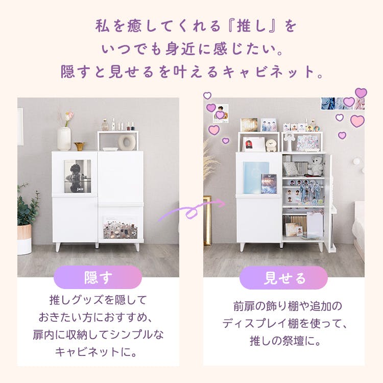 HomeTaste 収納たっぷり 推し活キャビネット ホワイト チェキ
